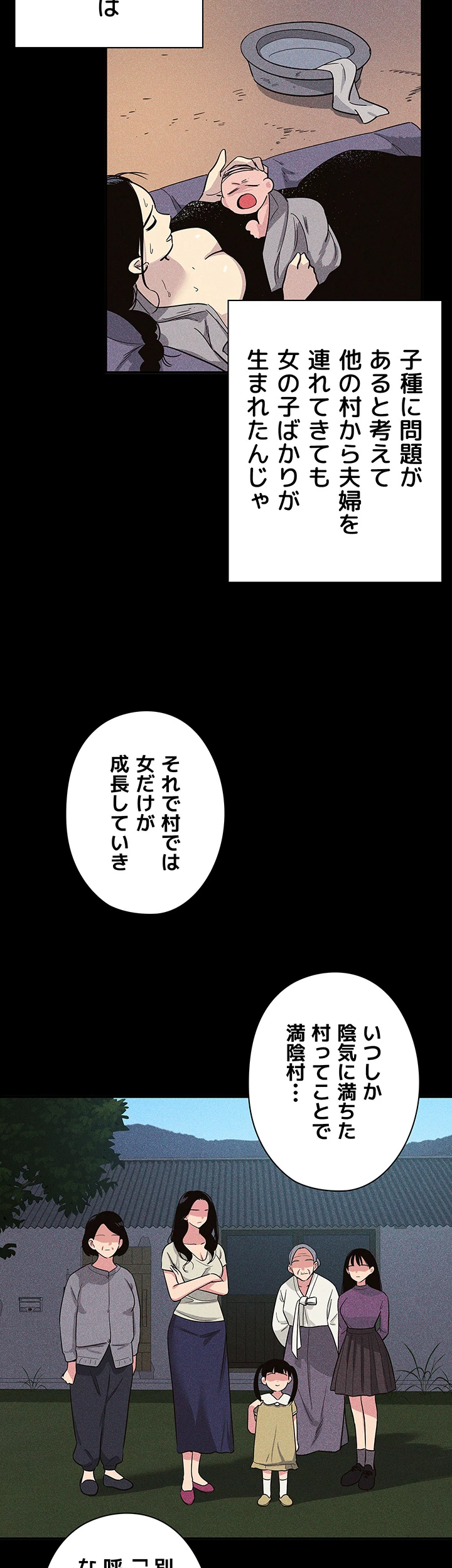 壁穴開いてます - Page 40